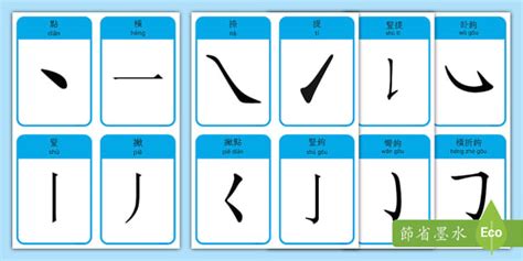 王的筆劃|王的基本字典查詢解釋